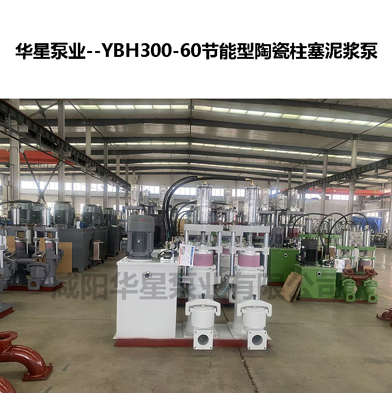 YBH水泵廠聯(lián)系電話(huà)